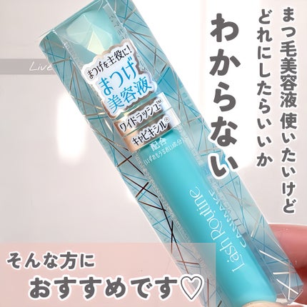 ラッシュルーティーン/キャンメイク/まつげ美容液を使ったクチコミ(5枚目)