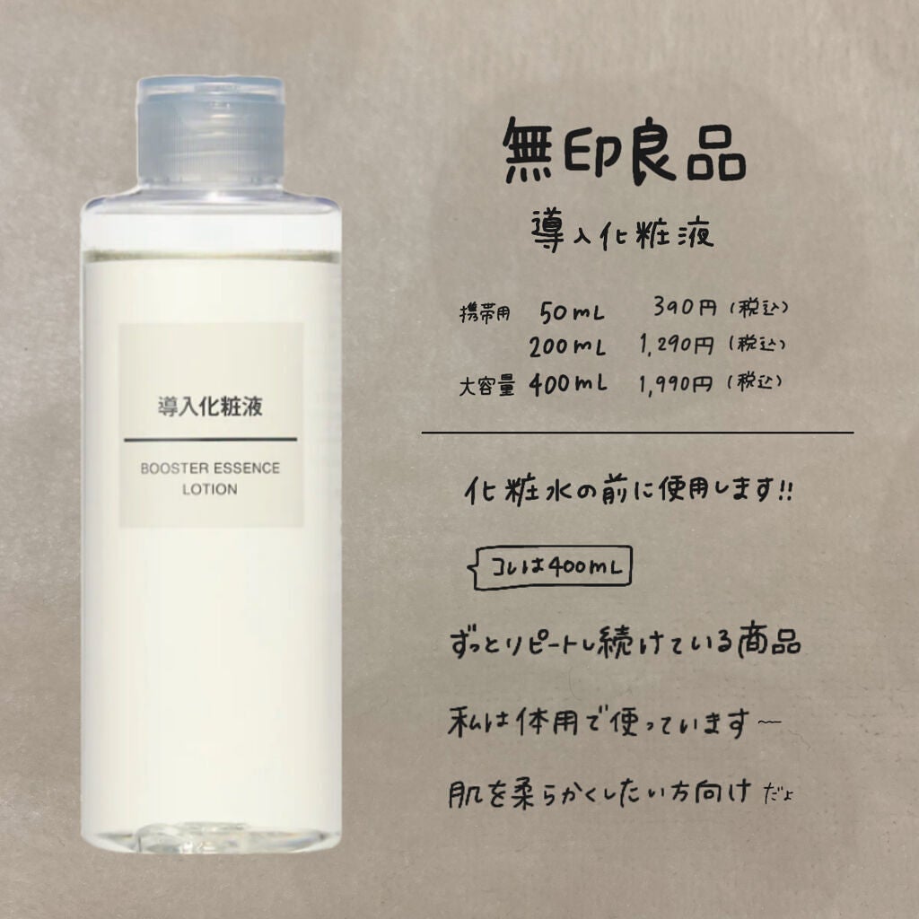 化粧水・敏感肌用・高保湿タイプ/無印良品/化粧水を使ったクチコミ(2枚目)