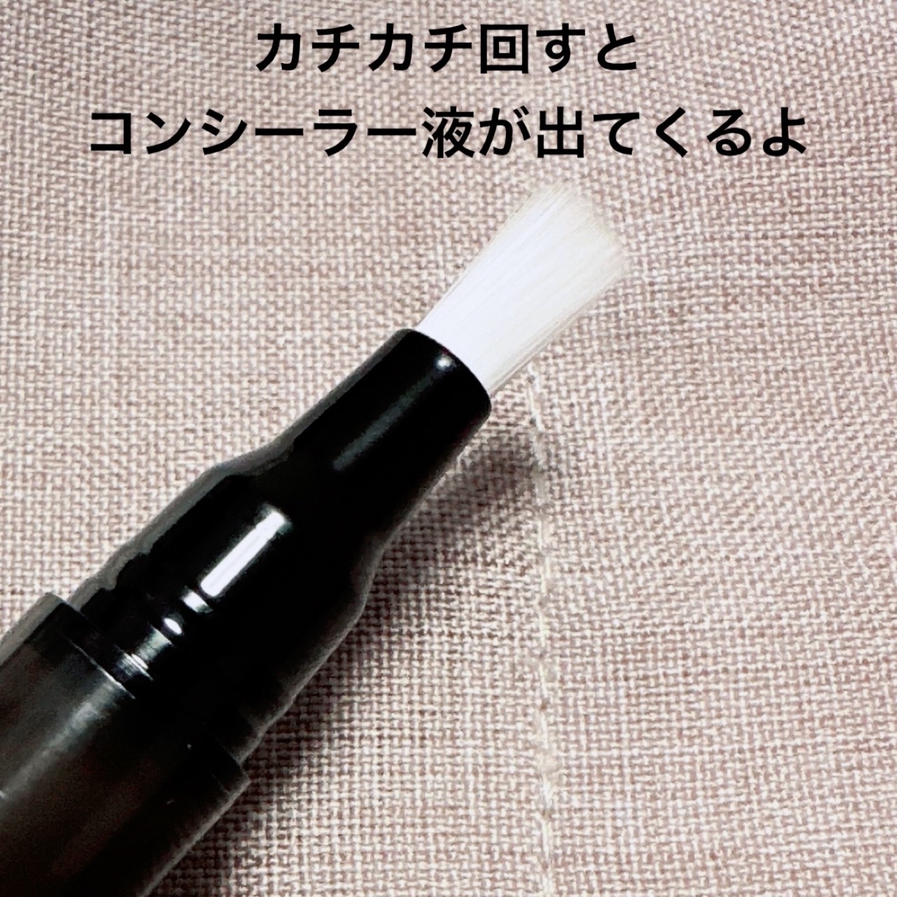 ネーミング スキンフィット コンシーラーブラッシュ 02/NAMING./コンシーラーを使ったクチコミ（2枚目）