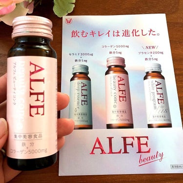 アルフェビューティーコンク/大正製薬/ドリンクを使ったクチコミ（3枚目）