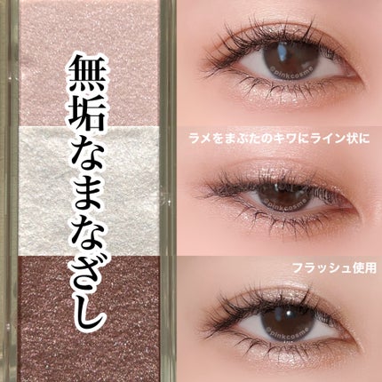 キラー アイ トリオ/Visée/アイシャドウパレットを使ったクチコミ(5枚目)