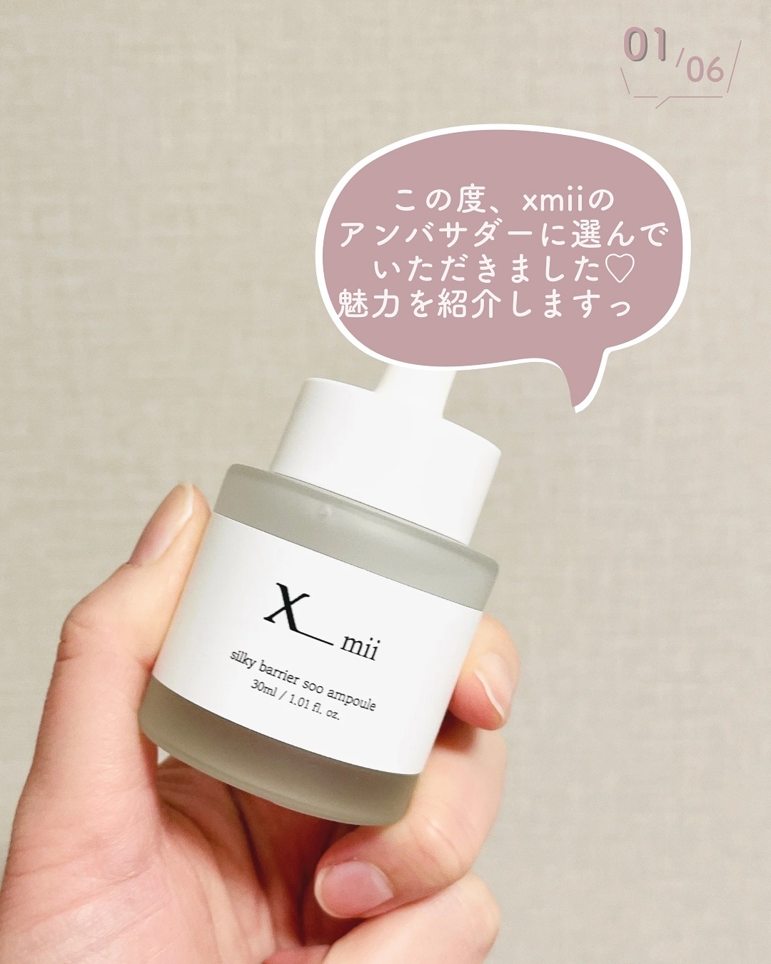 シルキーバリアスーアンプル/xmii/美容液を使ったクチコミ（2枚目）