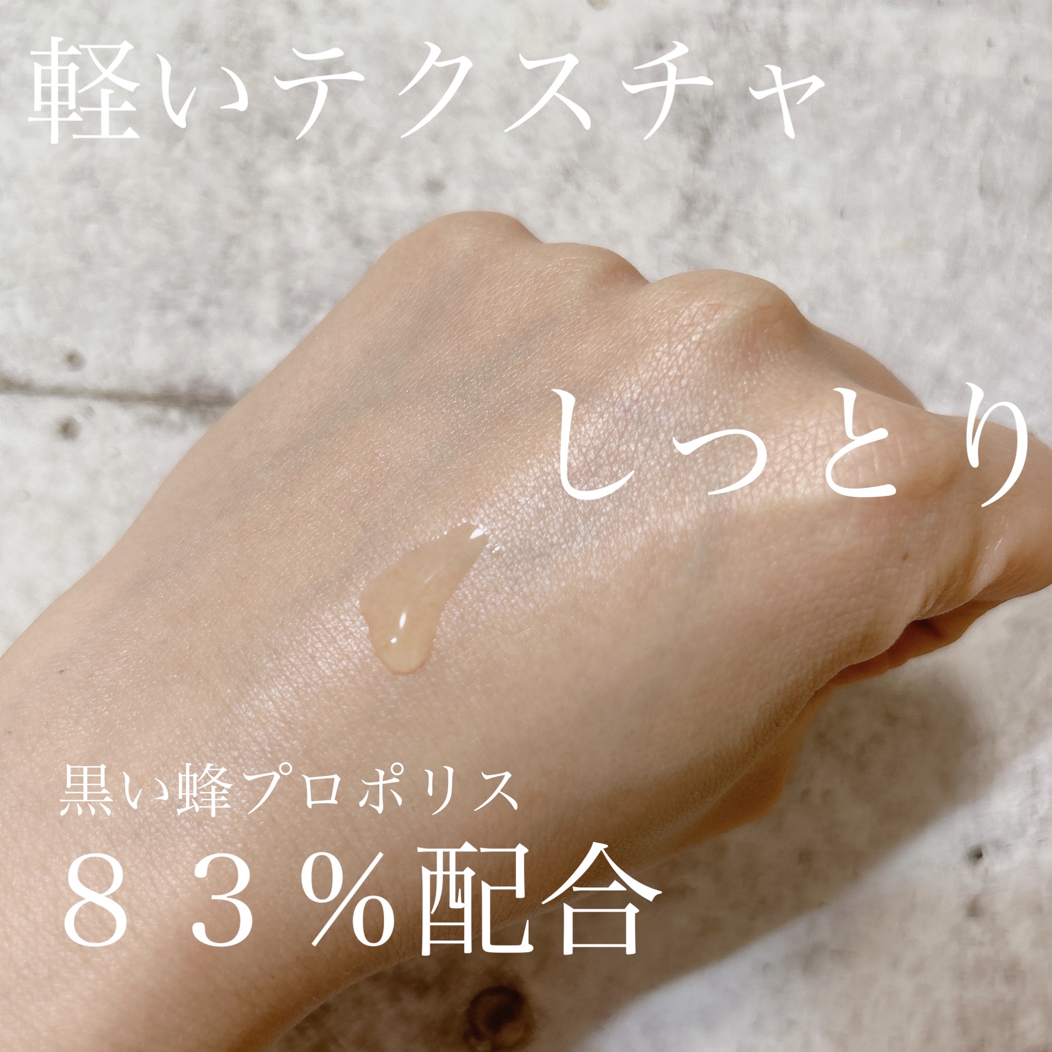 フルフィットプロポリスライトアンプル/COSRX/美容液を使ったクチコミ（3枚目）