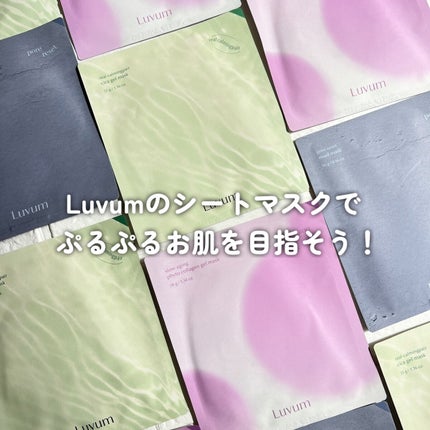 ラビューム カーミングペア シカゲルマスク/Luvum/シートマスク・パックを使ったクチコミ(6枚目)