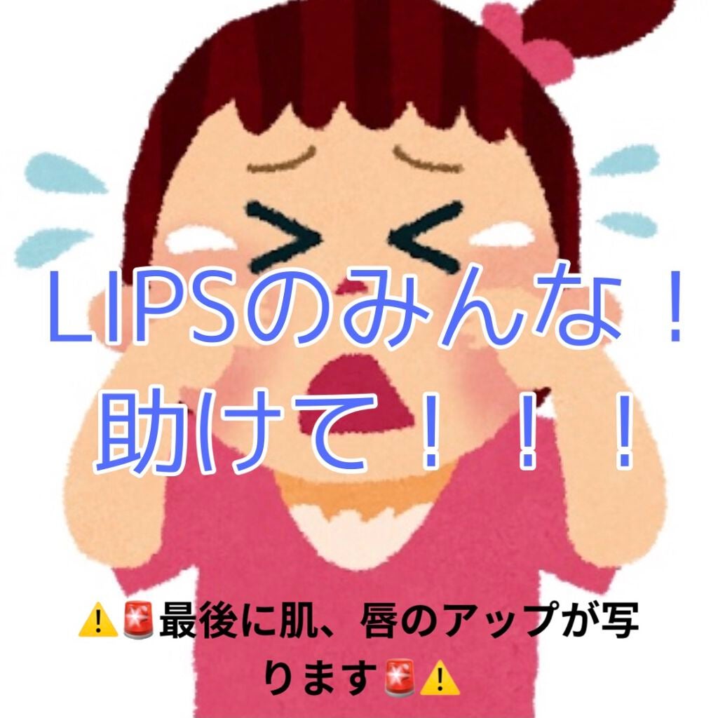 グレイズバームリップ/excel/口紅を使ったクチコミ(1枚目)