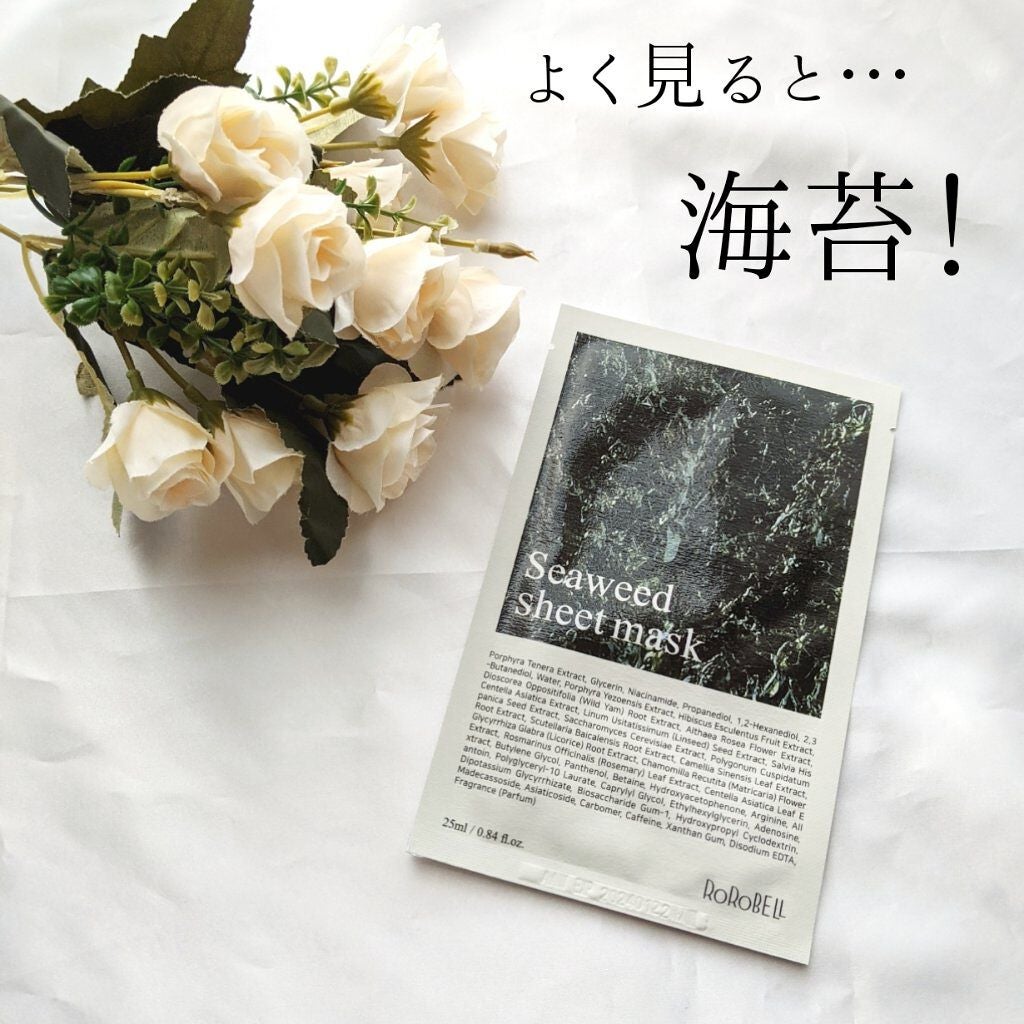 海苔マスクパック/RoRoBELL/シートマスク・パックを使ったクチコミ(3枚目)