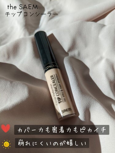 カバーパーフェクション チップコンシーラー 0.5 アイスベージュ/the SAEM/リキッドコンシーラーを使ったクチコミ（2枚目）