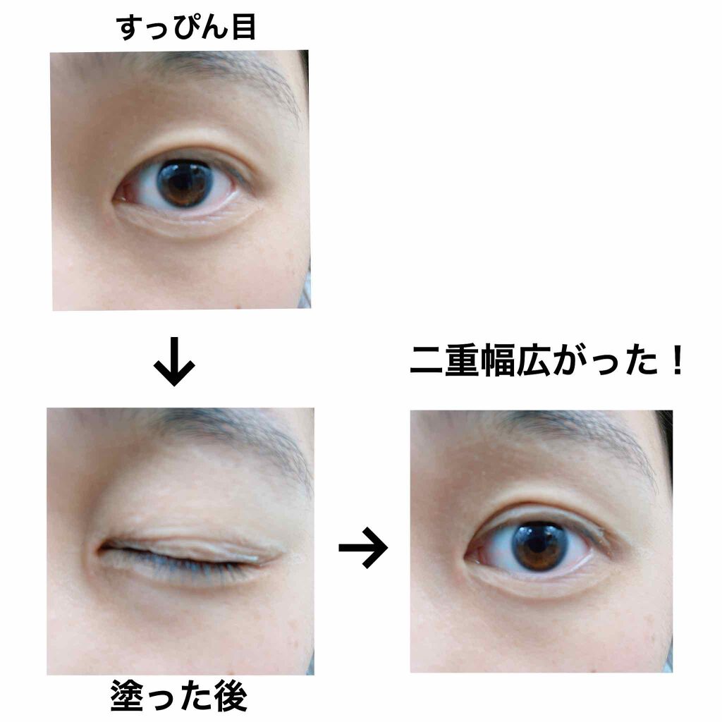 ふたえパテ ハード/プレビュート/二重まぶた用アイテムを使ったクチコミ(4枚目)