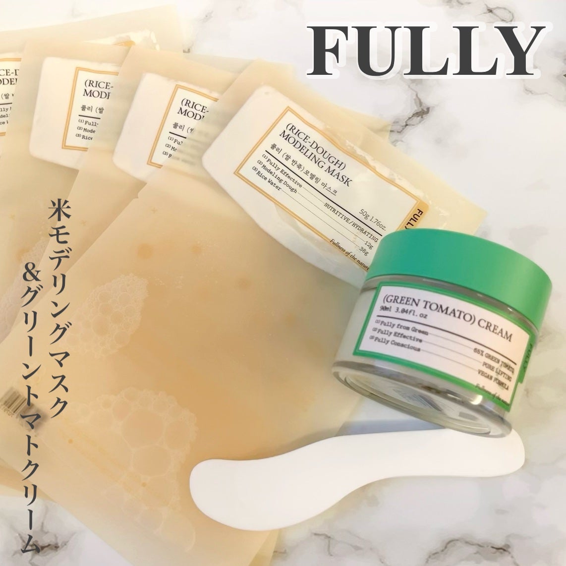 グリーントマトクリーム/FULLY/フェイスクリームを使ったクチコミ(1枚目)