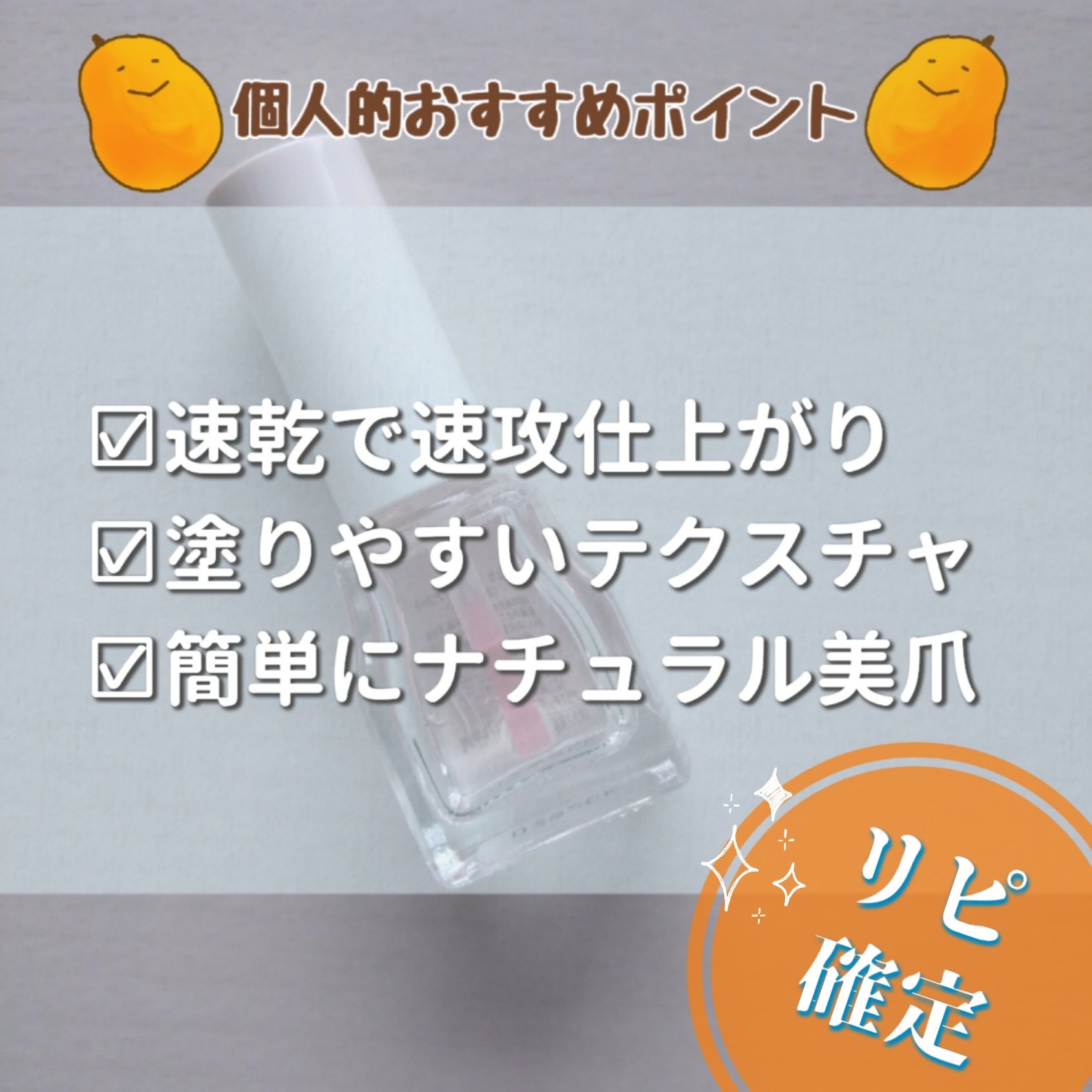 エテュセ クイックケアコート/ettusais/ネイルオイル・トリートメントを使ったクチコミ（2枚目）
