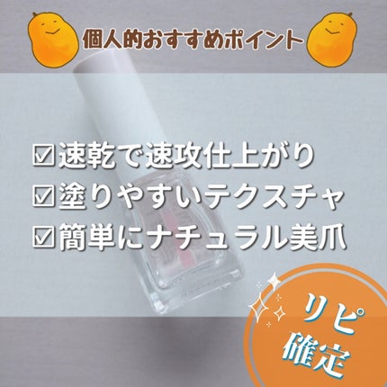 エテュセ クイックケアコート/ettusais/ネイルオイル・トリートメントを使ったクチコミ(2枚目)