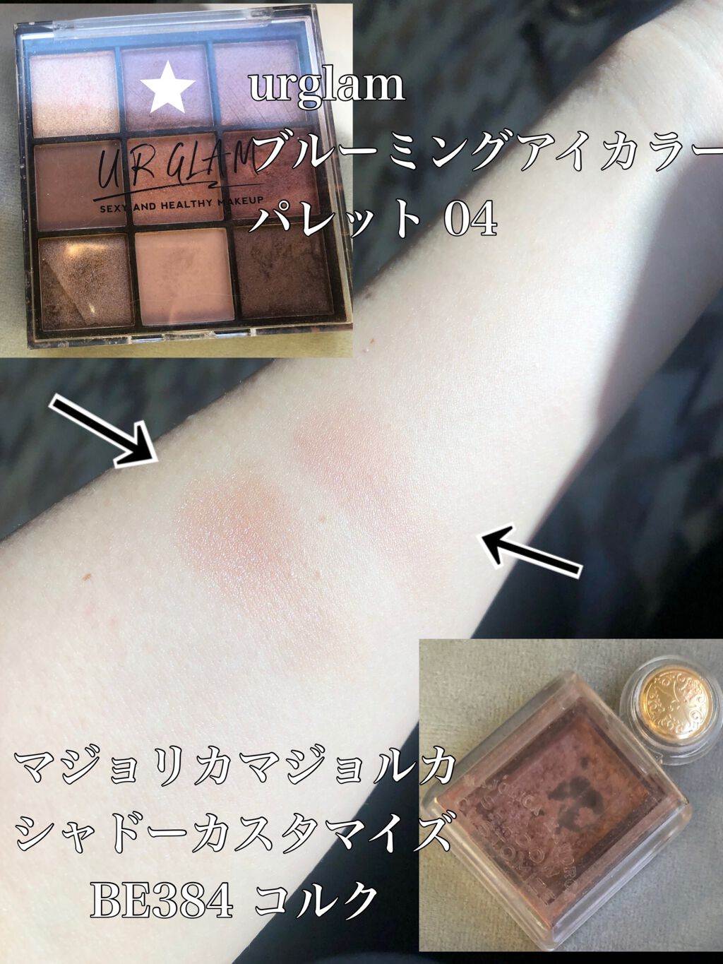 シャドーカスタマイズ/マジョリカ マジョルカ/単色アイシャドウを使ったクチコミ（2枚目）