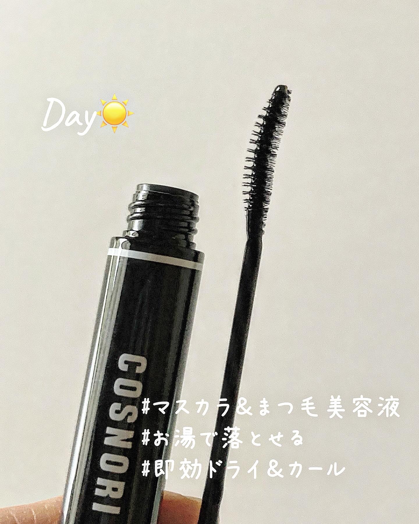 ロングアクティブアイラッシュセラム/COSNORI/まつげ美容液を使ったクチコミ（3枚目）