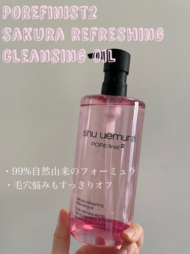 shu uemura フレッシュ クリア サクラ クレンジング オイルのクチコミ「♡shu uemuraフレッシュ クリア サクラ クレンジング オイル♡


毛穴が気になるの.....」（1枚目）