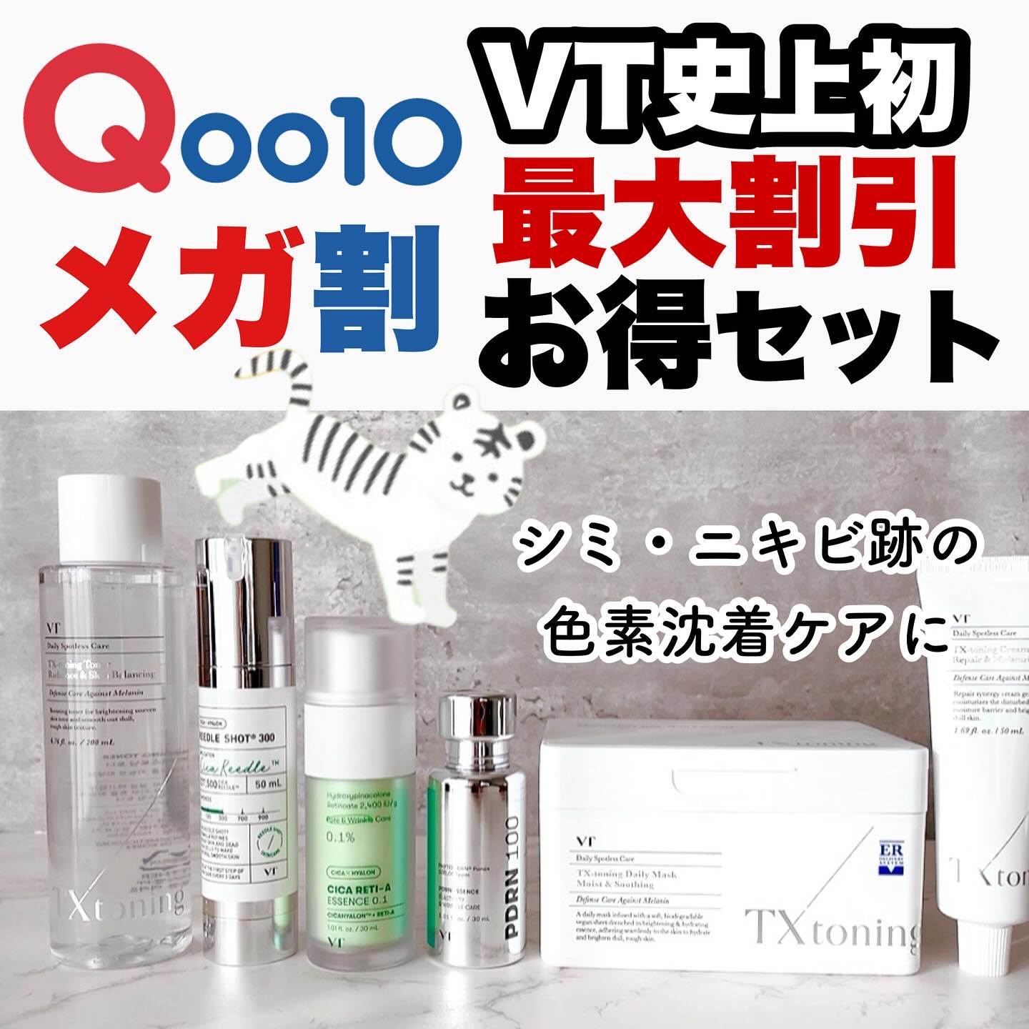 シカレチA エッセンス0.1/VT/美容液を使ったクチコミ（1枚目）