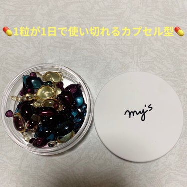 my's パーソナライズセラム/my's/美容液を使ったクチコミ（2枚目）