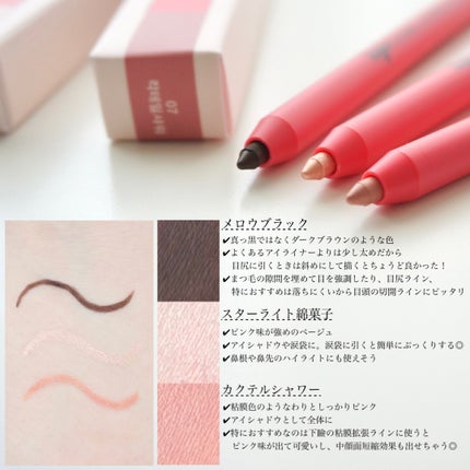 ダブルラスティングジェルライナー/keybo/ジェルアイライナーを使ったクチコミ(3枚目)