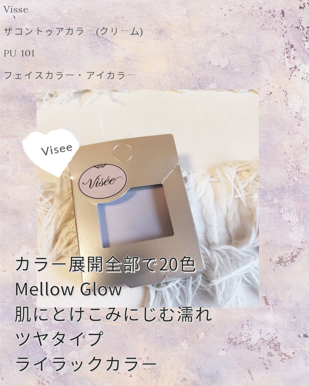 ザ コントゥア カラー(クリーム)/Visée/ハイライトを使ったクチコミ（2枚目）