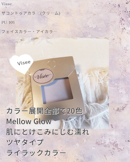 ザ コントゥア カラー(クリーム)/Visée/ハイライトを使ったクチコミ(2枚目)