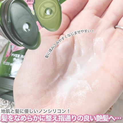 リンシングビネガー ピュアリフレッシュ うるツヤモリンガ /イヴ・ロシェ/洗い流すヘアトリートメントを使ったクチコミ(5枚目)