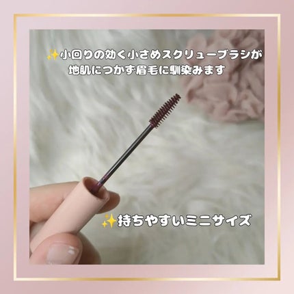 スマートミニアイブロウカラー/キャンメイク/眉マスカラを使ったクチコミ(3枚目)