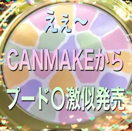 UR GLAM MARBLE FACE POWDER/U R GLAM/プレストパウダーを使ったクチコミ(1枚目)