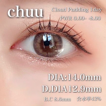 cloud pudding pink brown/chuu LENS/カラーコンタクトレンズを使ったクチコミ(2枚目)