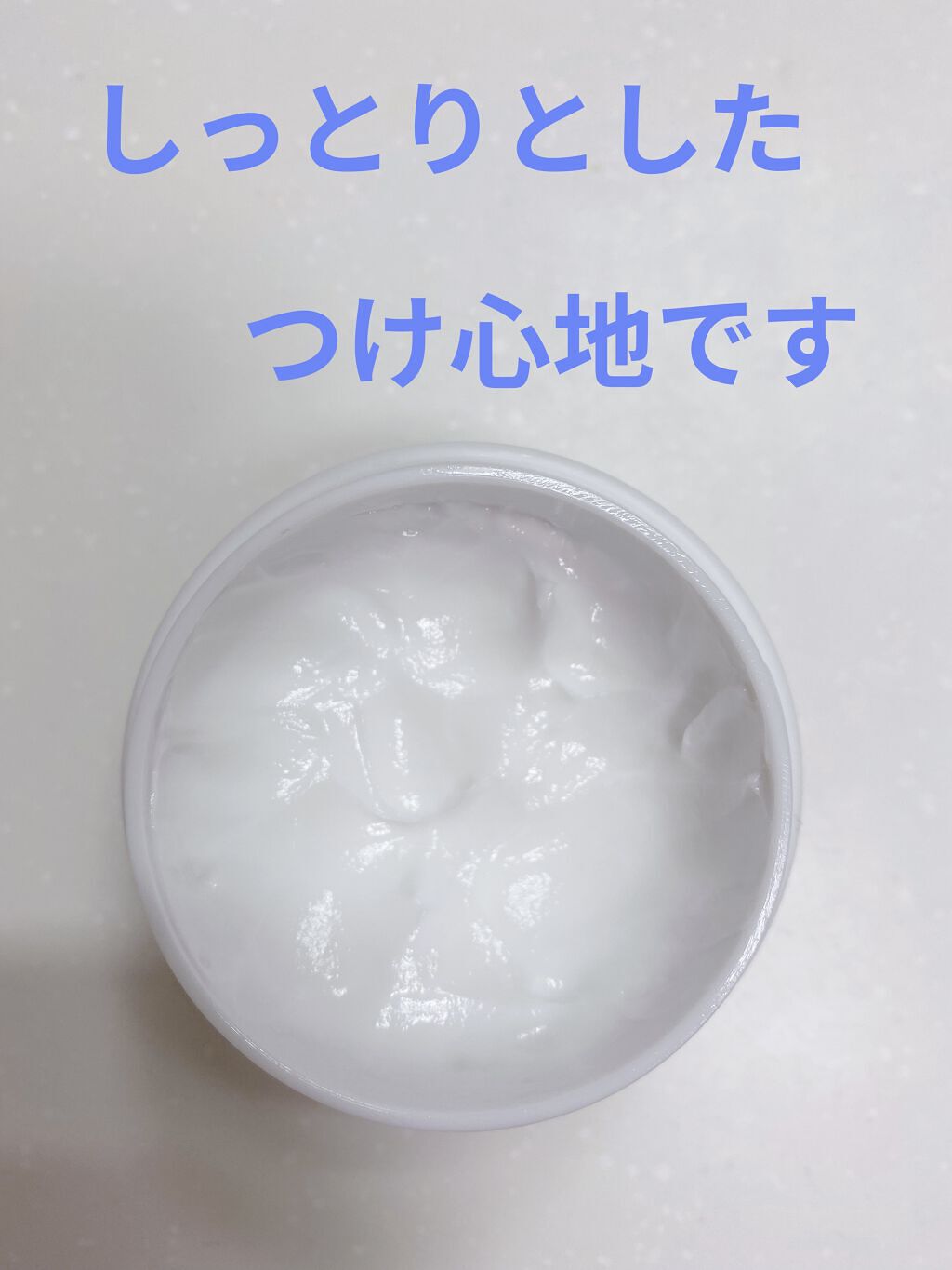 モイスチャーバーム ジャー/キュレル/フェイスクリームを使ったクチコミ（3枚目）