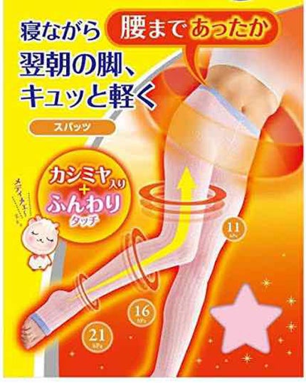 寝ながらメディキュット 着圧スパッツ ずっとあったか L スリム/メディキュット/その他を使ったクチコミ(1枚目)