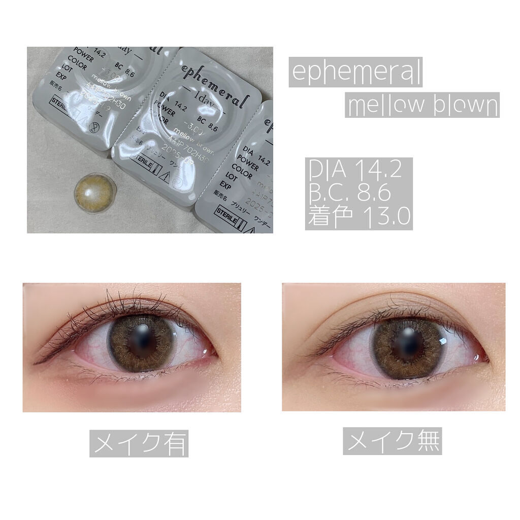 エフェメラル ワンデー mellow brown/ephemeral/ワンデー（１DAY）カラコンを使ったクチコミ（2枚目）