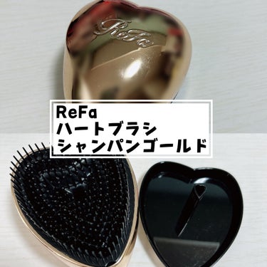 持ち運びに最適✨
バズったヘアブラシ👼

ReFa(リファ)
HEART BRUSH(ハートブラシ)
Champagne Gold(シャンパンゴールド)

価格:2970円(税込)

✼••┈┈••✼••┈┈••✼••┈┈••✼••┈┈••✼

【商品の特徴】
ハート型で可愛い見た目❤︎
バズった影響なのか欠品してるお店もちらほら🥺

デリケートな髪のからまりを「正しく」ほぐしてくれるブラシ！
さっととかすだけで「ほぐし」と「みがき」を同時に叶える🌷

【イマイチなところ】
・いちいちフタを取るのが面倒
・持ちづらさはある

【どんな人におすすめ？】
・髪にまとまりとツヤを与えたい人
・外出先で持ち歩くブラシを探してる人

✼••┈┈••✼••┈┈••✼••┈┈••✼••┈┈••✼
#ReFa
#HEARTBRUSH
#ChampagneGold
#リファ
#ヘアブラシ
#ヘアケア
#髪の毛サラサラ 
#プチプラ
#プチプラコスメ 
#フォロバ100
#フォロバ
#イエベ
#イエベ秋
#ブルベ
#ブルベ夏
#ご褒美コスメ
#垢抜け
#垢抜ける方法 の画像 その0