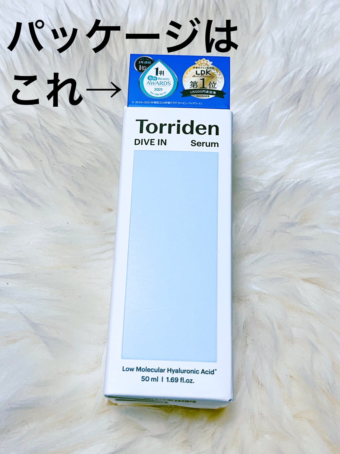 ダイブイン セラム/Torriden/美容液を使ったクチコミ(2枚目)