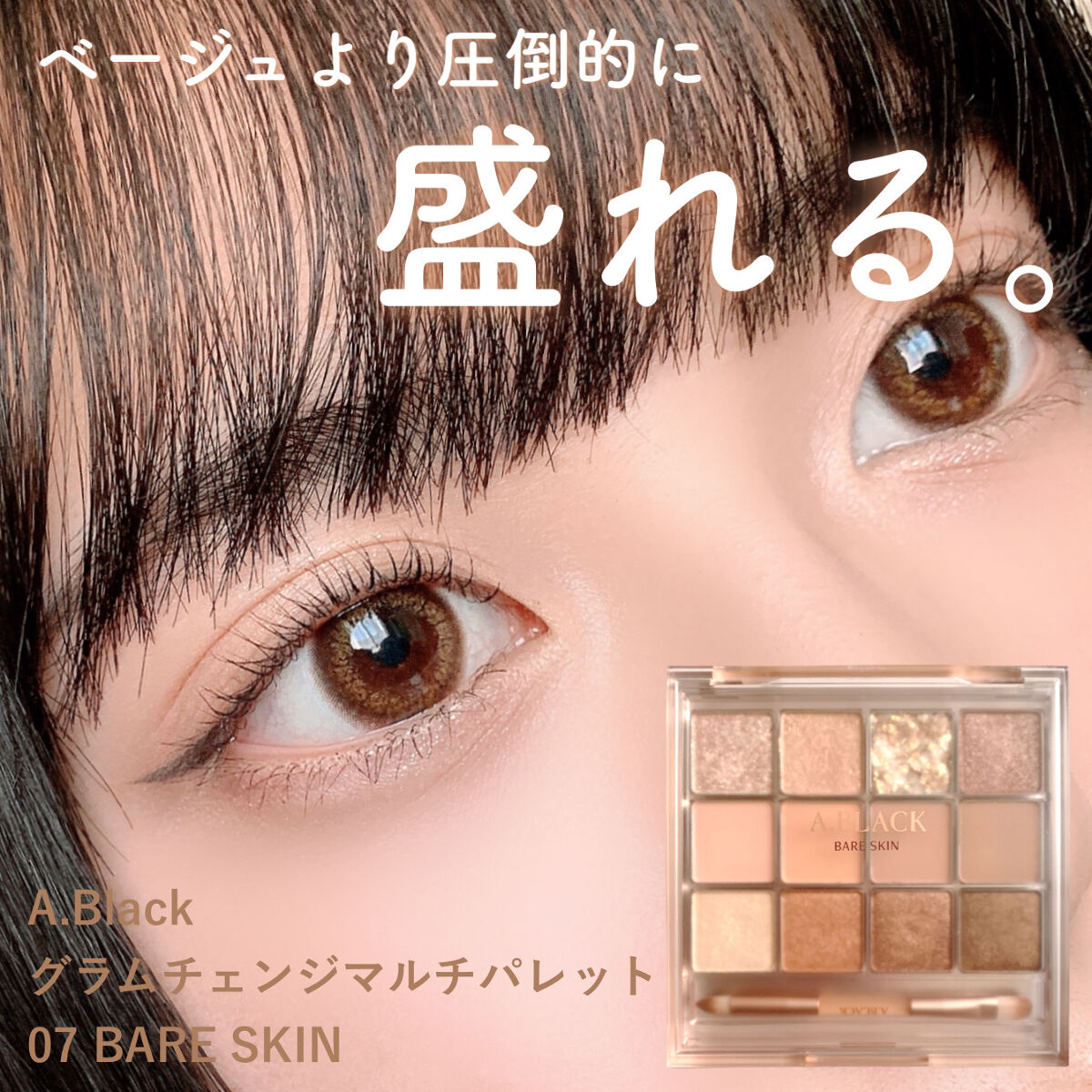 グラムチェンジマルチパレット/A.BLACK/マルチパレットを使ったクチコミ（1枚目）