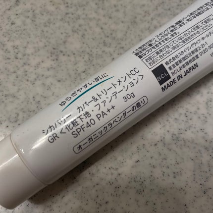 カバー&トリートメントCC GR/シカバリー/CCクリームを使ったクチコミ(2枚目)