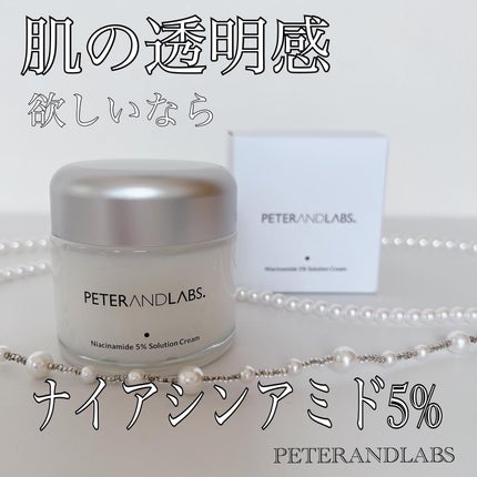 ナイアシンアミド5% ソリューション モイスチャークリーム/PETERANDLABS/フェイスクリームを使ったクチコミ(1枚目)