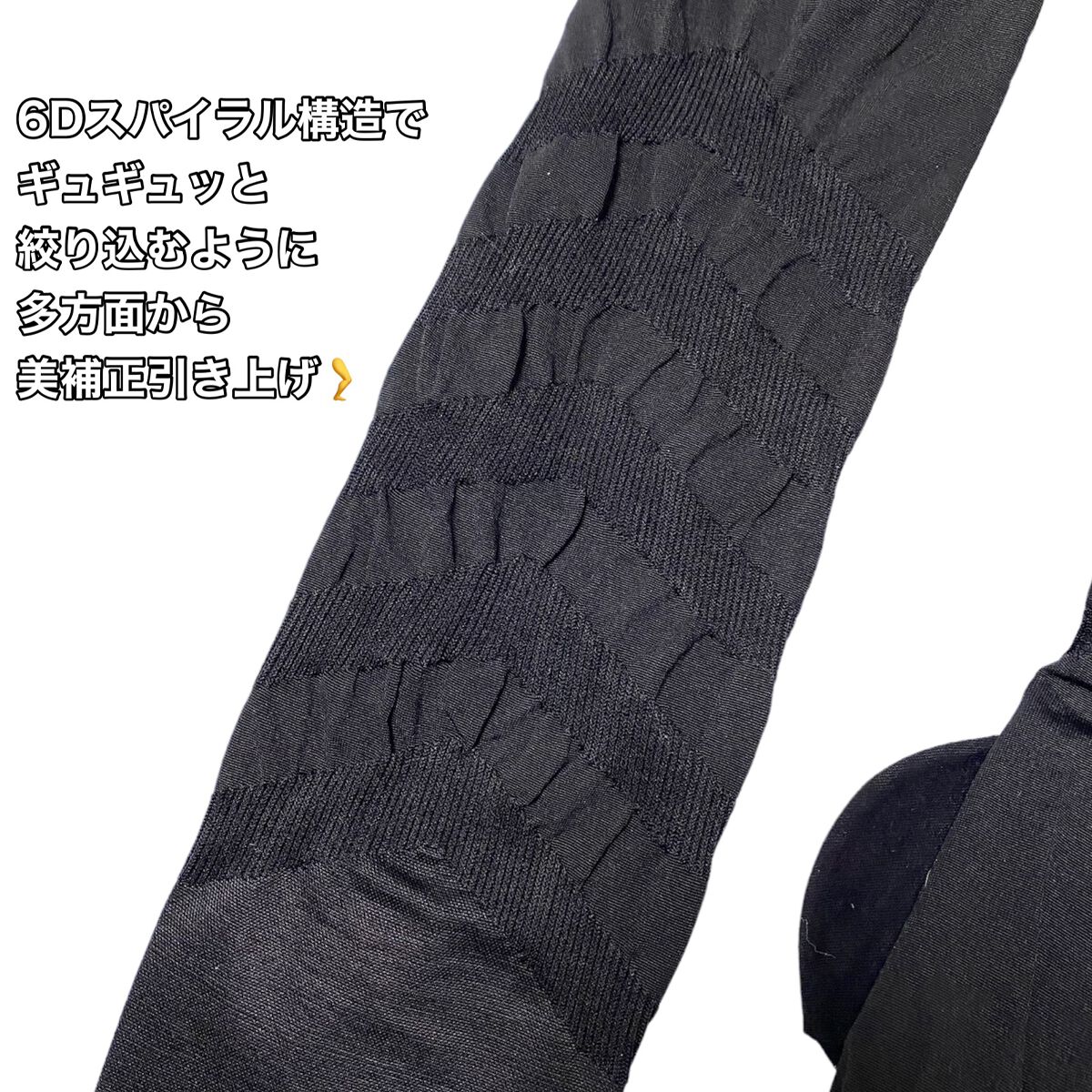 スリムタイツ/BELMISE/着圧ソックス・レギンスを使ったクチコミ（3枚目）