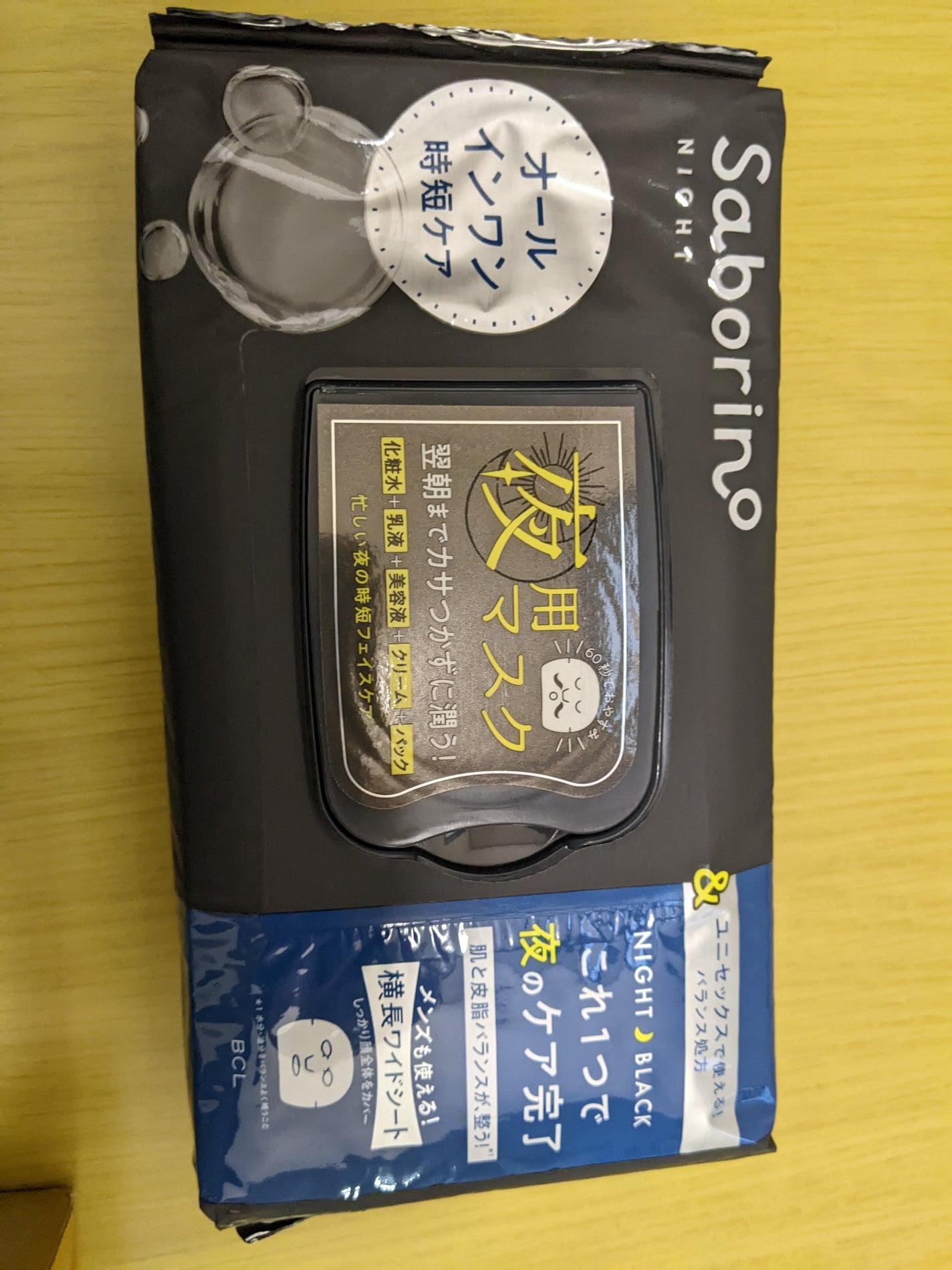 お疲れさマスク アンドブラック/サボリーノ/シートマスク・パックを使ったクチコミ(1枚目)