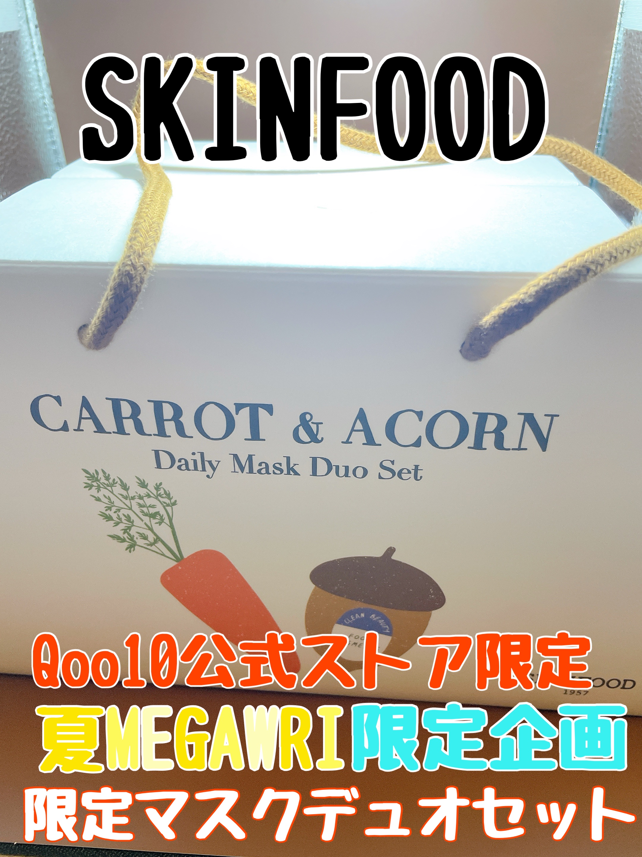 どんぐりペプチド マスク/SKINFOOD/シートマスク・パックを使ったクチコミ（1枚目）