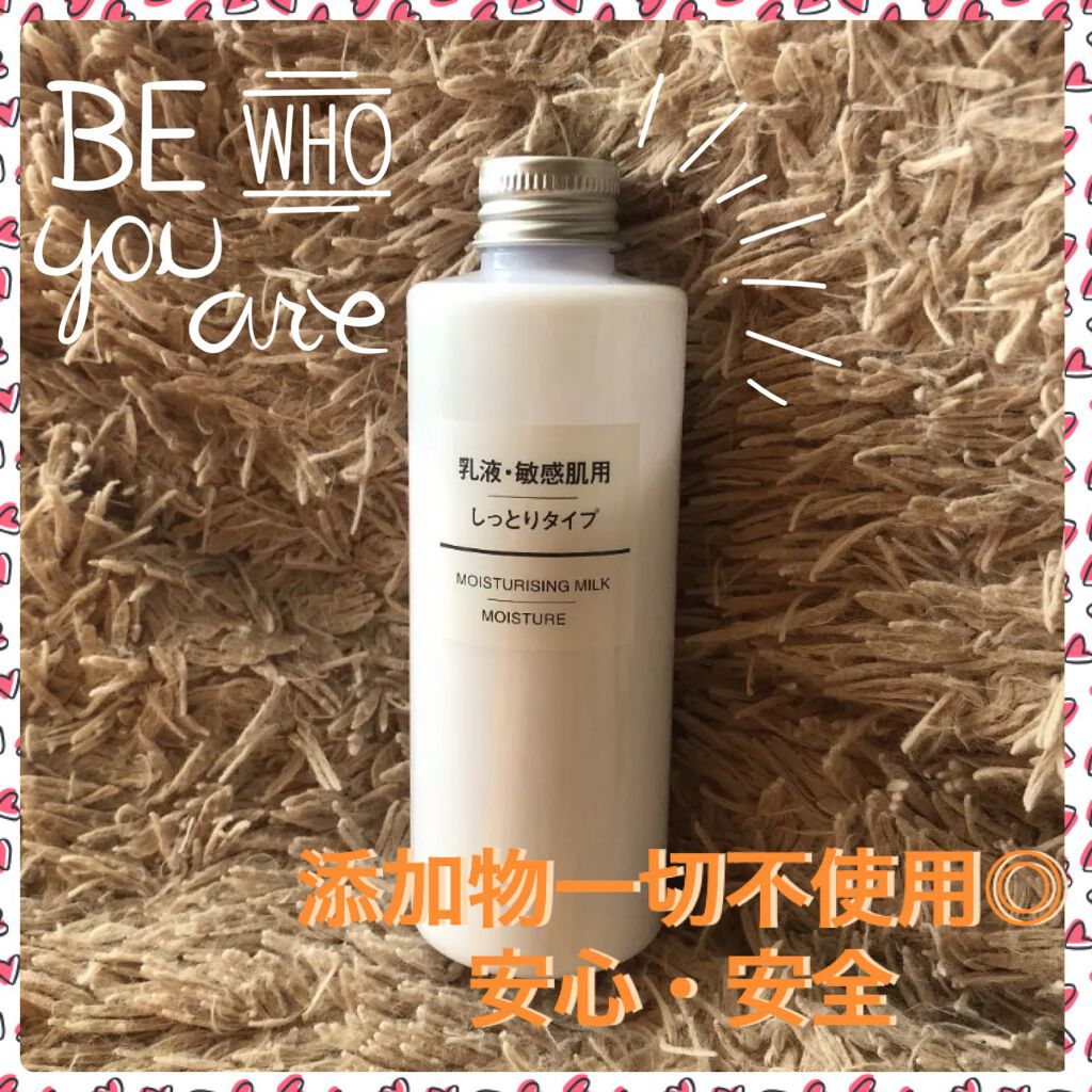 乳液・敏感肌用・しっとりタイプ/無印良品/乳液を使ったクチコミ(1枚目)