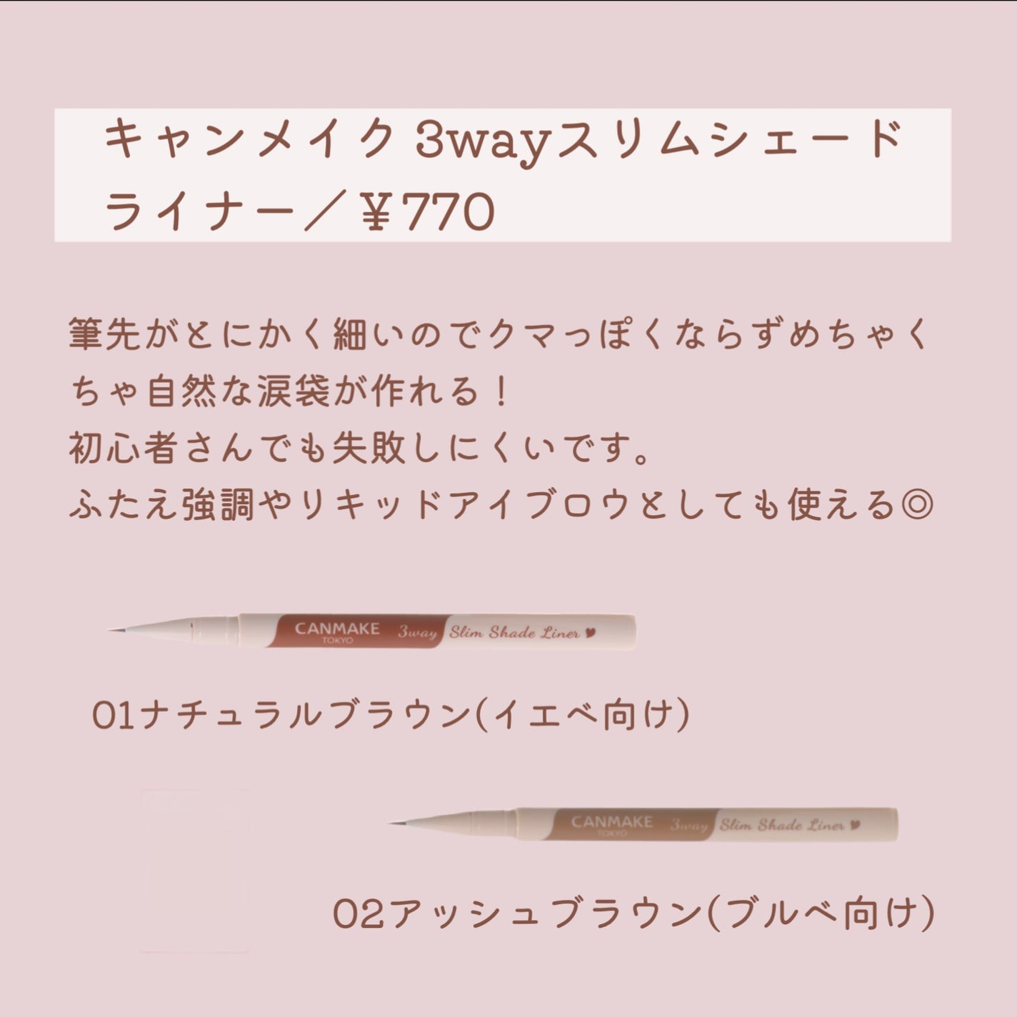 クリア マスカラR/CEZANNE/マスカラ下地を使ったクチコミ(9枚目)