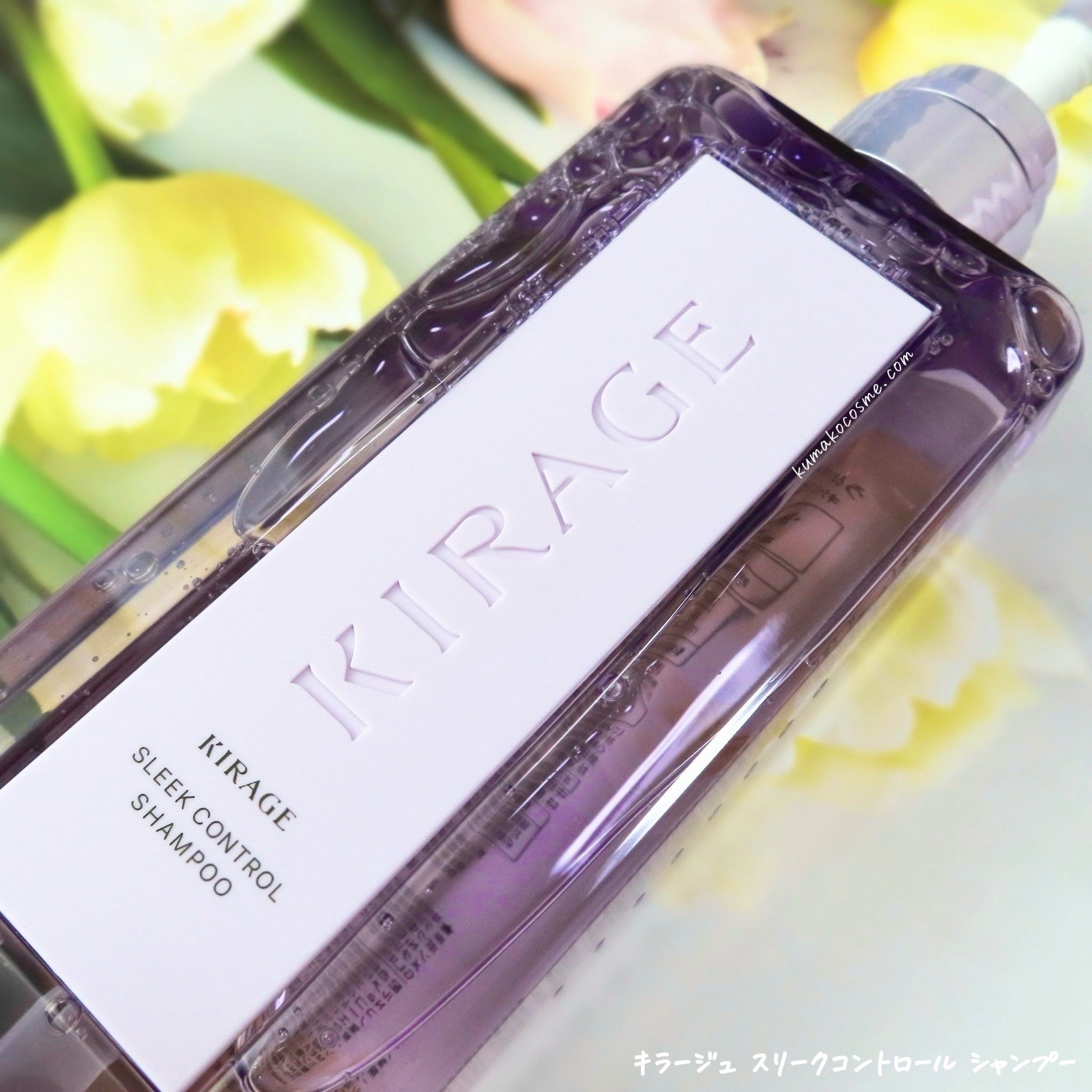 キラージュ スリークコントロール  シャンプー/ヘアトリートメント ヘアトリートメント（480mL）/キラージュ/市販シャンプーを使ったクチコミ（3枚目）