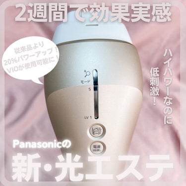 光美容器 光エステ＜ボディ＆フェイス用＞ ES-WP98/Panasonic/ボディケア美容家電を使ったクチコミ（1枚目）