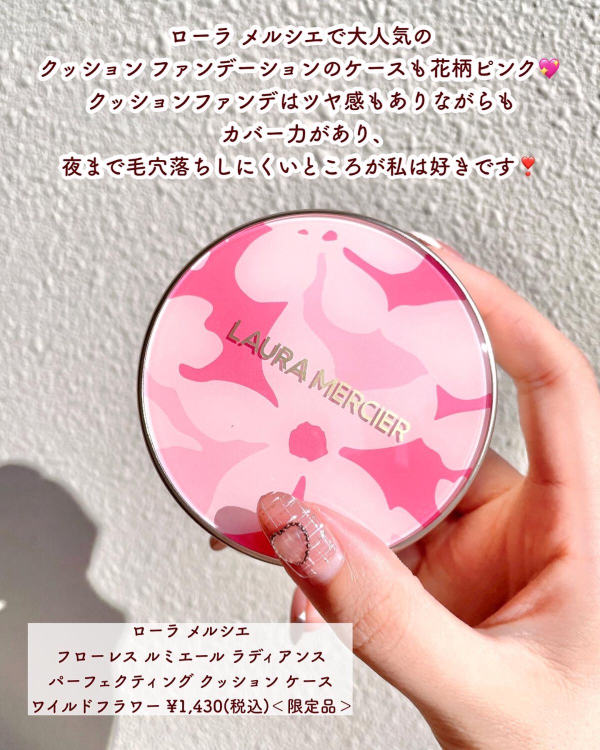 トランスルーセント ルース セッティング パウダー ライトキャッチャー/ローラ メルシエ/ルースパウダーを使ったクチコミ(1枚目)