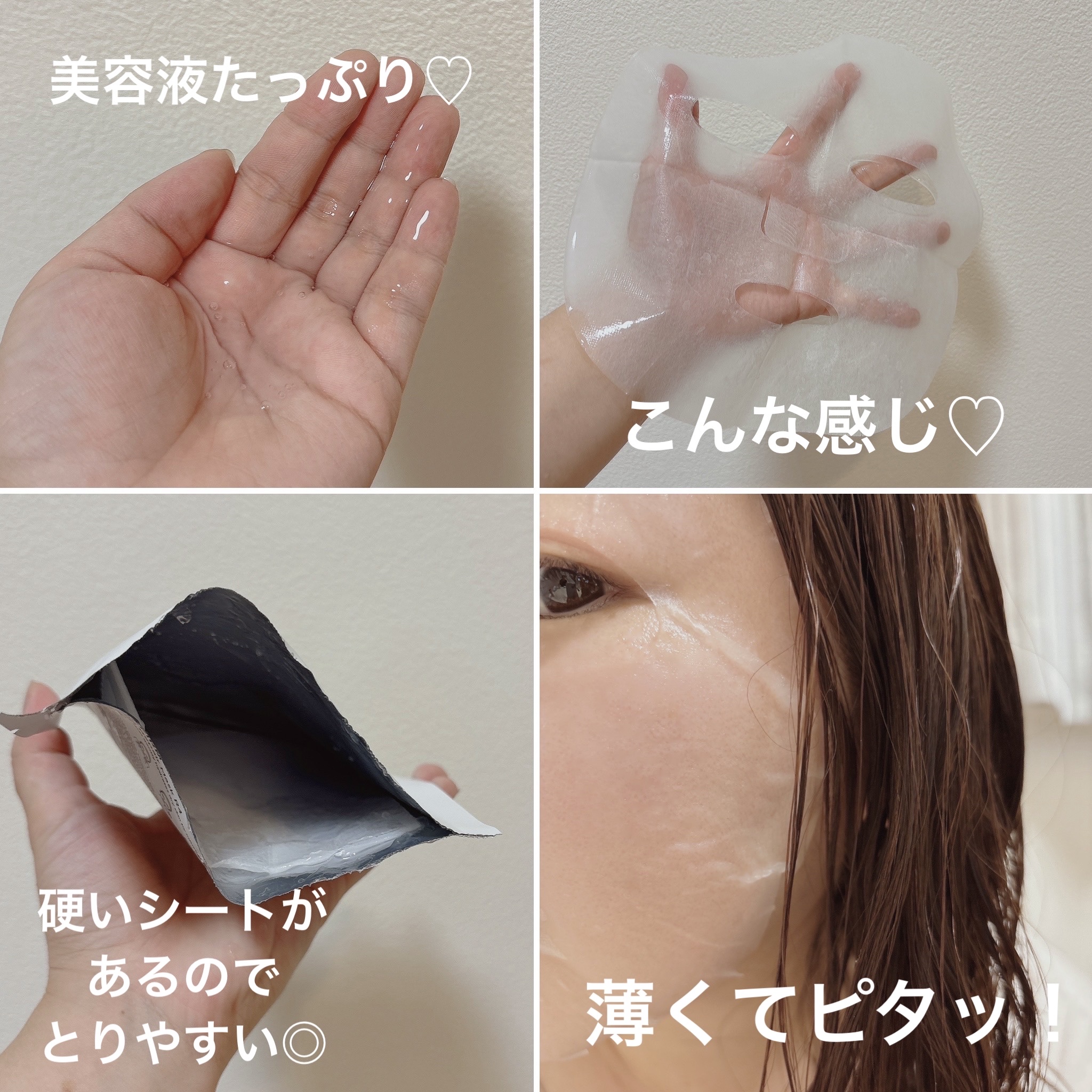 [R4] スージングマスクパック/ダーマファーム/シートマスク・パックを使ったクチコミ（3枚目）