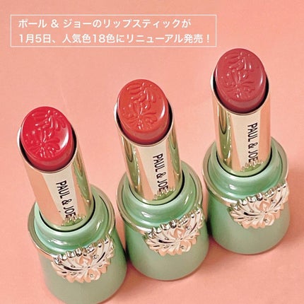 リップスティック/PAUL & JOE BEAUTE/口紅を使ったクチコミ(2枚目)