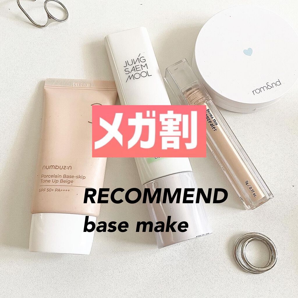 スキンセッティング トーンコレクティング ベース/JUNG SAEM MOOL/化粧下地を使ったクチコミ（1枚目）