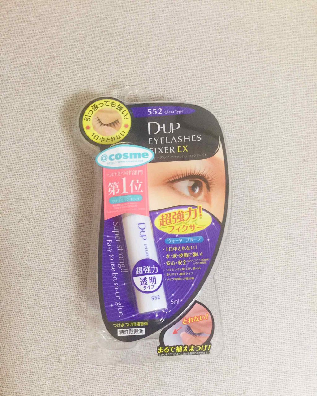 アイラッシュフィクサーEX 552/D-UP/つけまつげを使ったクチコミ（3枚目）