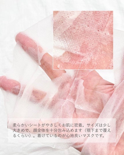 ミノン アミノモイスト ぷるぷるしっとり肌マスク/ミノン/シートマスク・パックを使ったクチコミ(3枚目)