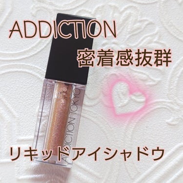 ザ リキッド アイシャドウ　ウルトラスパークル/ADDICTION/リキッドアイシャドウを使ったクチコミ（1枚目）