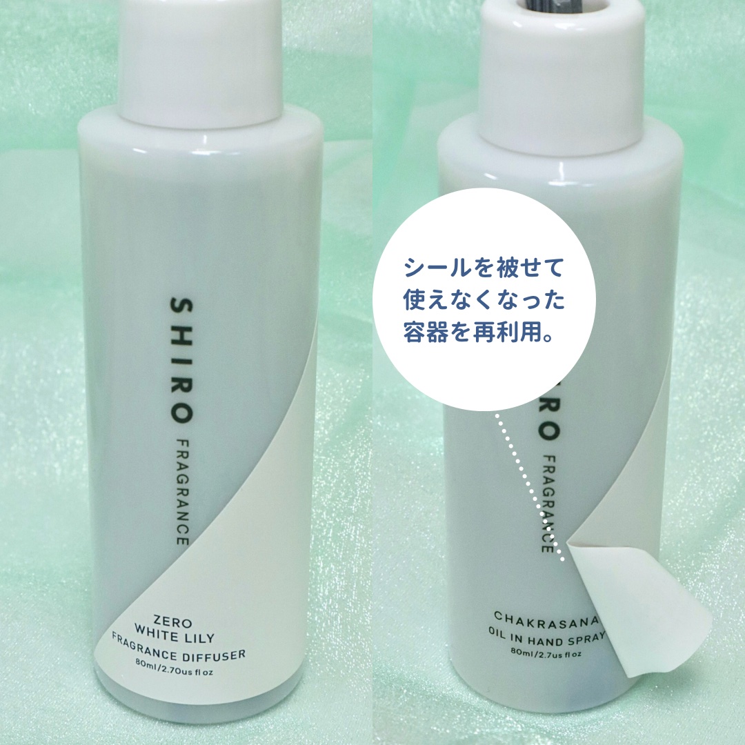 SHIROのルームフレグランス ゼロホワイトティー フレグランス